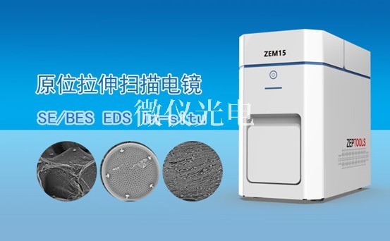 掃描電子顯微鏡 (scanning electron microscope, SEM) 主要應用范圍？